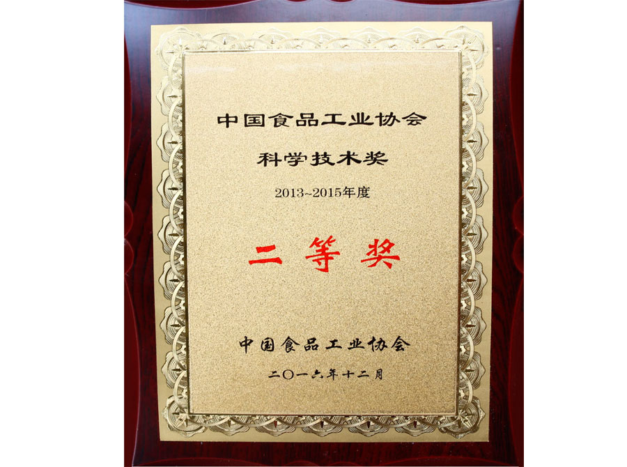 科學技術(shù)獎