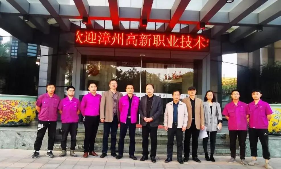 熱烈歡迎漳州高新職業(yè)技術學校來到標新集團參觀調研